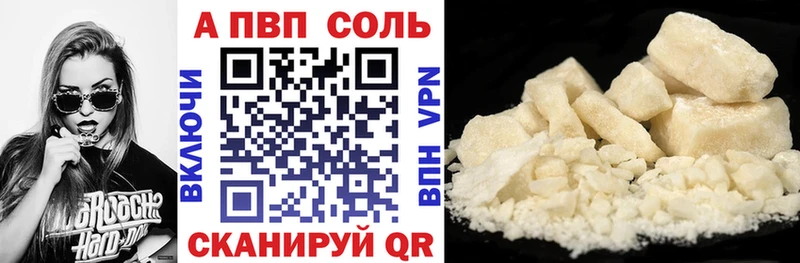 Alfa_PVP VHQ Хадыженск