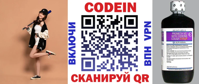 Codein Purple Drank  мега зеркало  Хадыженск 