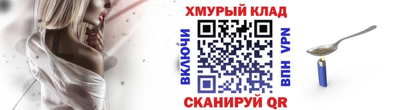 ГЕРОИН VHQ закладки Хадыженск