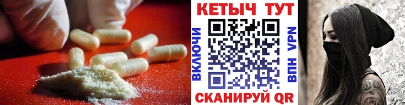 Кетамин ketamine  Хадыженск 
