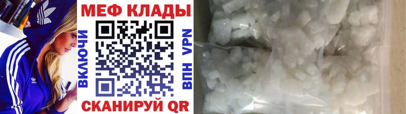 продажа наркотиков  Хадыженск  МЯУ-МЯУ mephedrone 